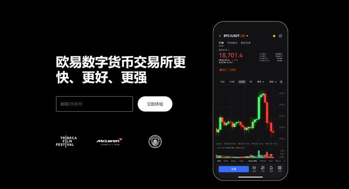 NO钱包APP平台APP在iPhone上的专业交易界面展示
